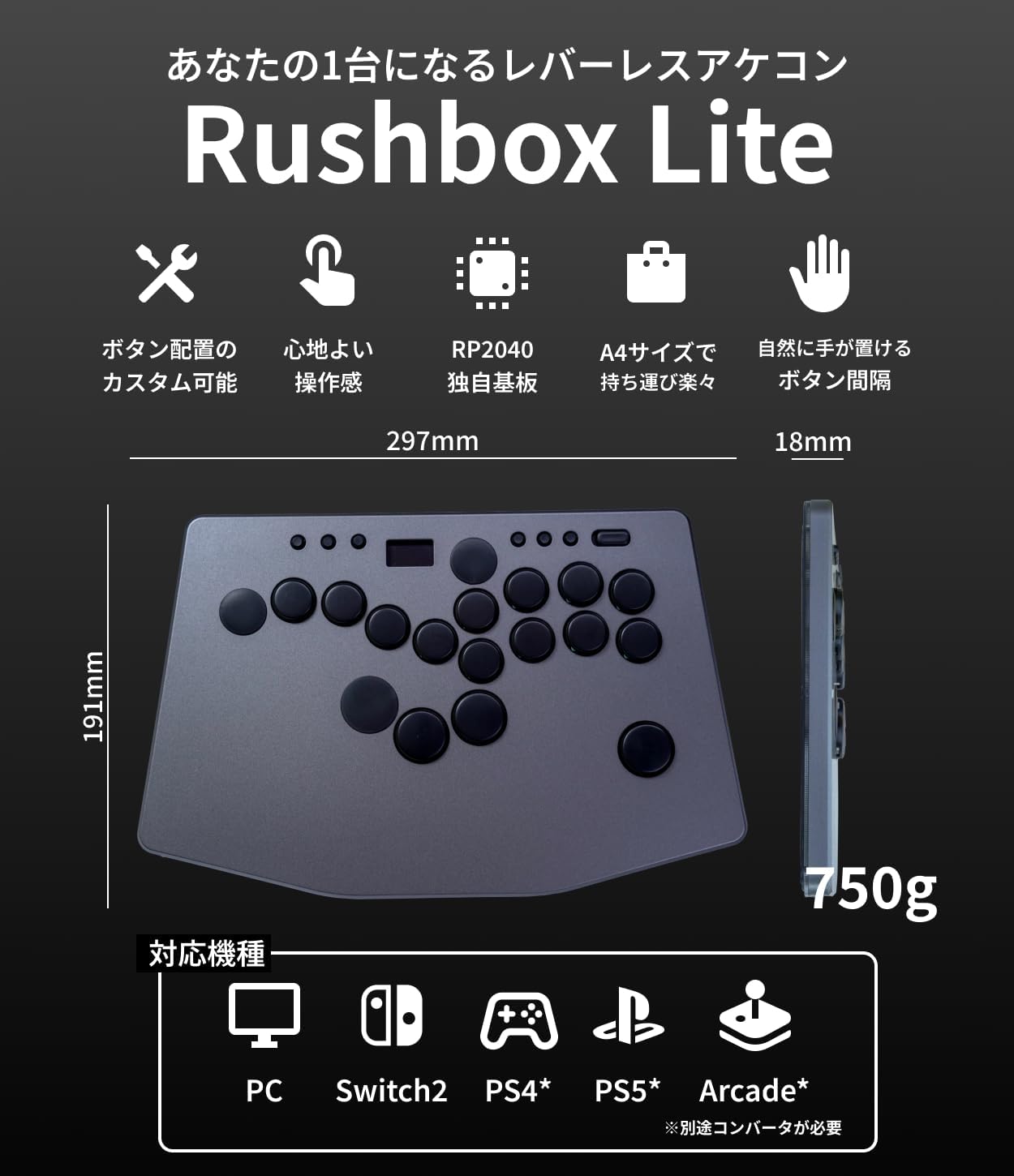 Amazon | 【日本メーカー】RushboxLite 2 レバーレス アケコン Switch2